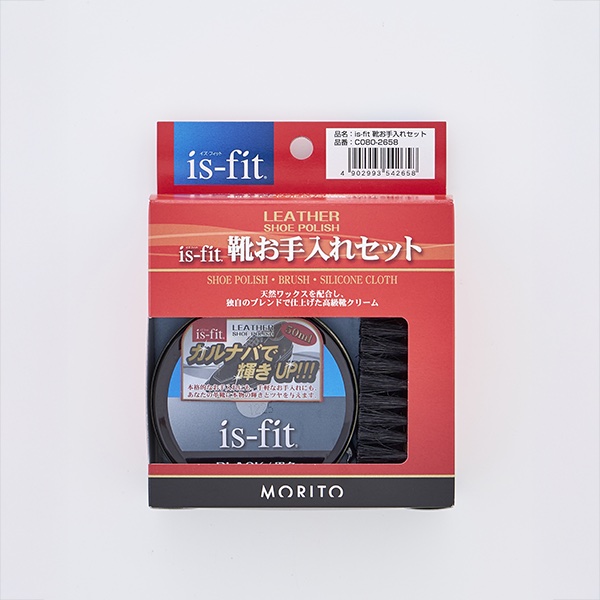 is-fit 靴お手入れセット | インソールブランド is-fit