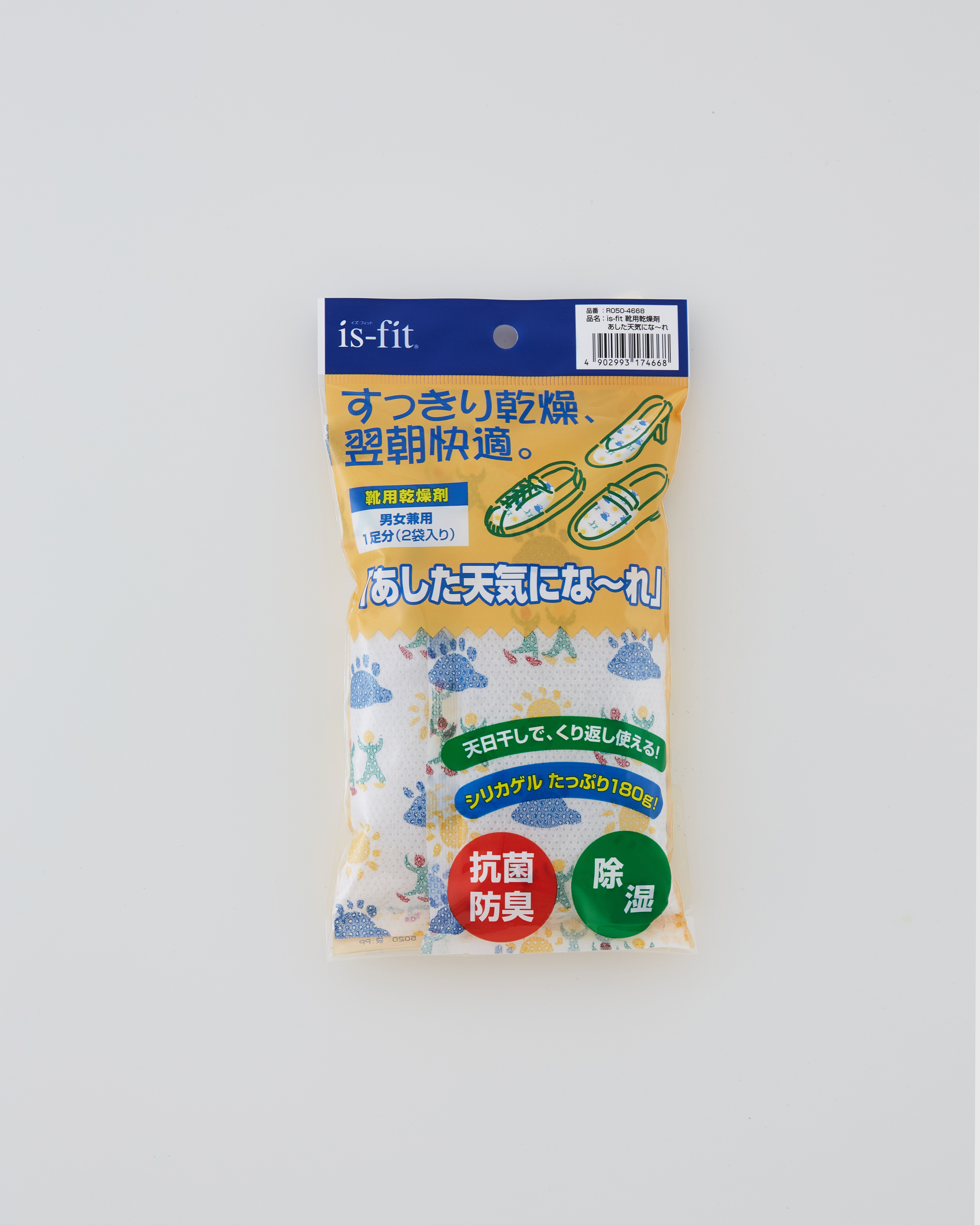 Is Fit あした天気になーれ インソールブランド Is Fit